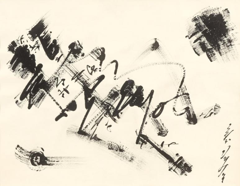 L’ÉTREINTE, 1958 André MASSON